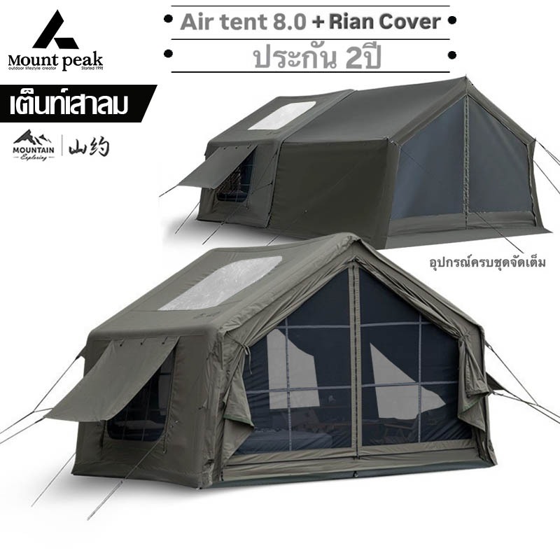 พร้อมส่ง⚡️Mountain เต็นท์เสาลม 8.0+Riancoverเคลือบไวนิลดำ+ประตูTPUใส+มุ้ง+เสา3เส้น มีช่องใส่ท่อแอร์