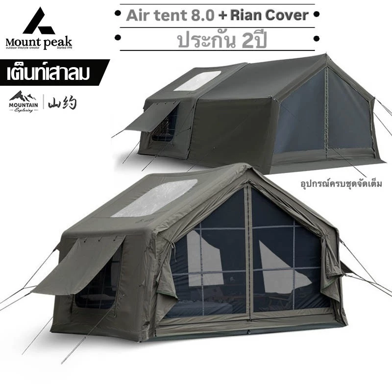 Mountain เต็นท์เสาลม 8.0 เคลือบไวนิลดำ พร้อม Raincover ประตู TPU มุ้งและเสา - รูปที่ 1
