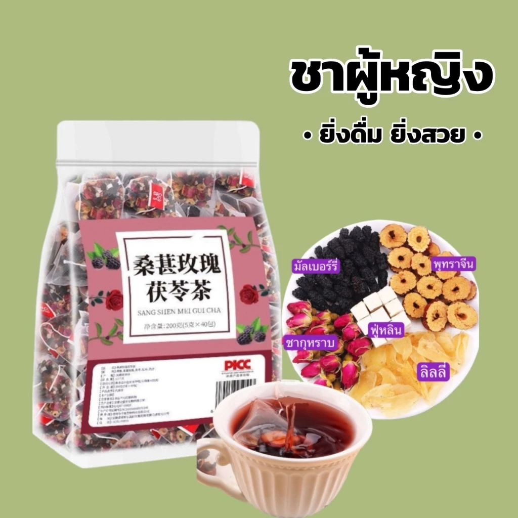 🌹COD🌹ชากุหลาบ Rose tea 60 ซอง ชาบำรุงผิว ชาเพื่อสุขภาพ ชาจีนบำรุงผิว
