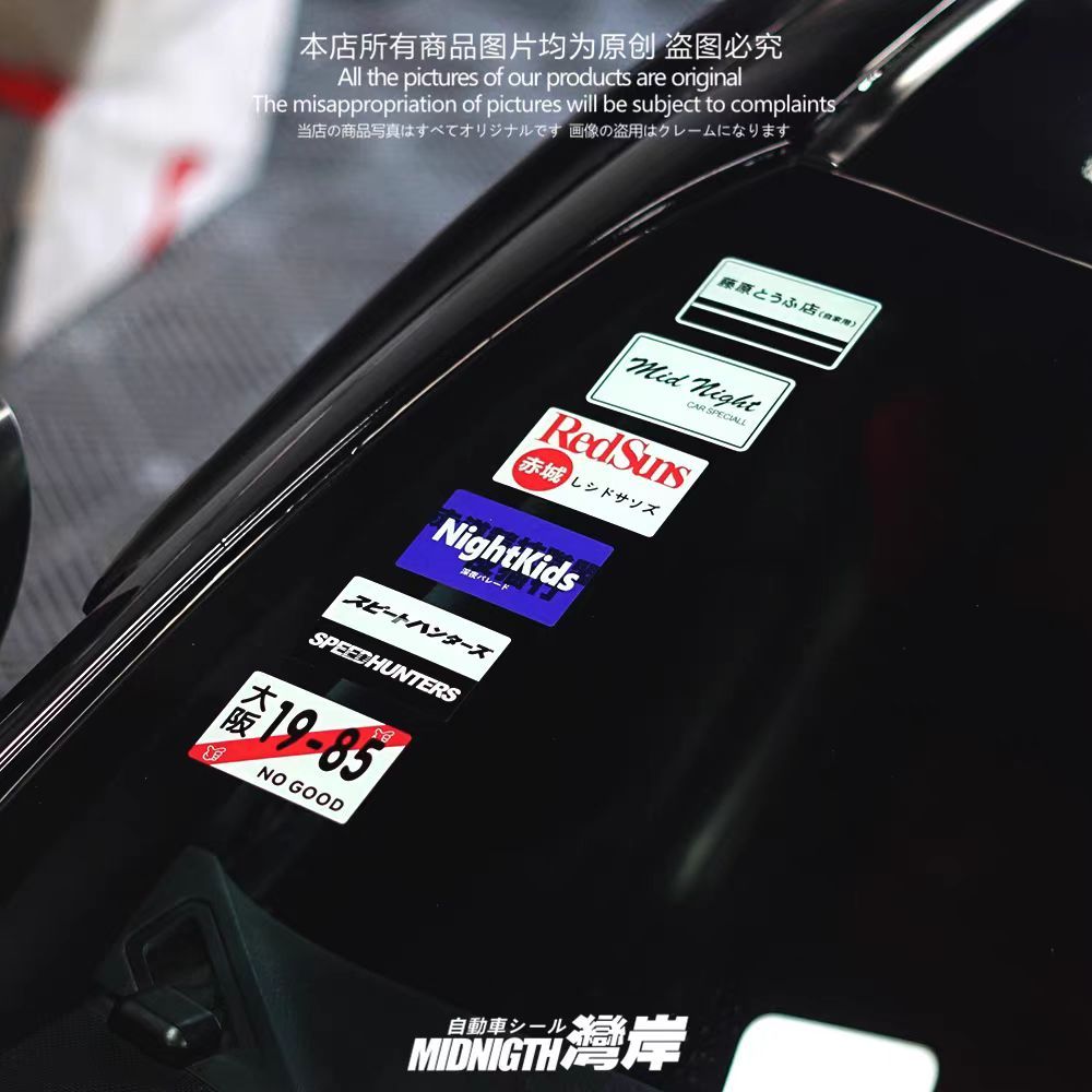 6 ชิ้น/เซ็ต JDM Initial D กระจกรถยนต์สติกเกอร์ไฟฟ้าสถิตสไตล์ญี่ปุ่นสติกเกอร์ดัดแปลง Decals