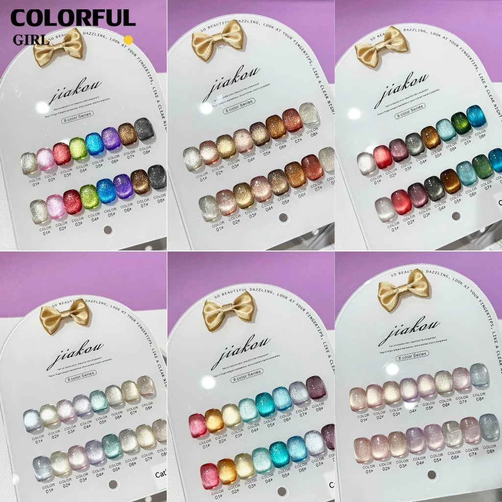 【พร้อมส่ง】JIAKOU 8สี เจลแคทอายเนื้อซาติน/สีเจลแคทอาย ลูกแก้ว ฟรีชาร์ท Cat eye 12สี (แถม ชาร์ท ทามาให้แล้ว)
