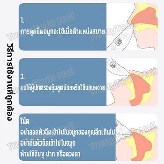 เครื่องดูดน้ํามูกเด็กอัตโนมัติ +ดนตรี แรงดูด 3 เกียร์ ถอดล้างได้ ใช้ไฟฟ้า