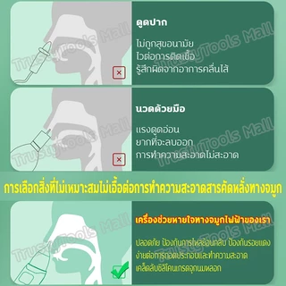 เครื่องดูดน้ํามูกเด็กอัตโนมัติ +ดนตรี แรงดูด 3 เกียร์ ถอดล้างได้ ใช้ไฟฟ้า