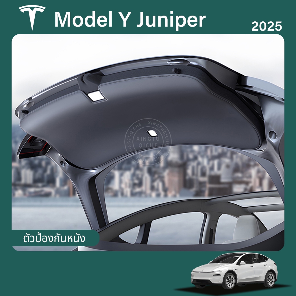 เหมาะสำหรับ 2025 Tesla Model Y Juniper Trunk Tailgate Protector หนัง Anti-Scratch Pad อุปกรณ์เสริมในรถยนต์
