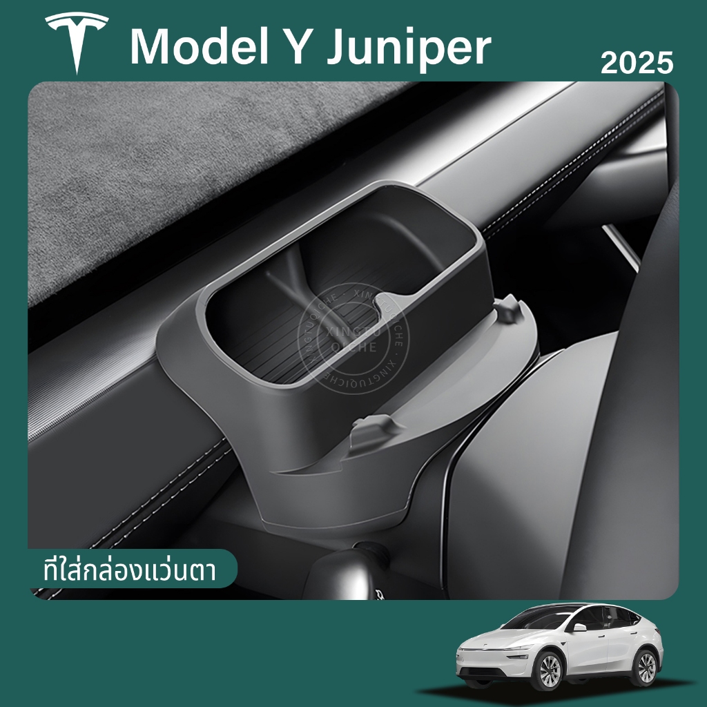 เหมาะสำหรับ 2025 Tesla Model Y Juniper พวงมาลัยโทรศัพท์มือถือนำทางผู้ถือกล่องเก็บแว่นตารถอุปกรณ์จัดเก็บข้อมูล