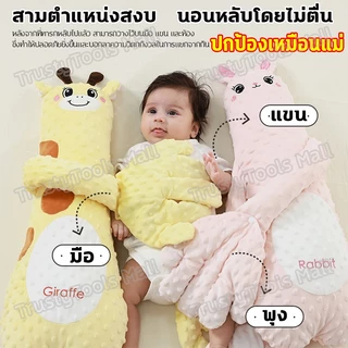 หมอนกันสะดุ้ง หมอนตุ๊กตาตบกล่อมนอน 👋 (+เพลง) หมอนตบตูด ตุ๊กตาตบก้นเด็ก มือตบ ตัวช่วยแม่ๆกล่อมลูกนอน คอนโทรลด้วยรีโมท