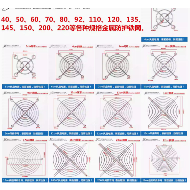 4 5 6 7 8 9 11 12 15 17 18 20 22 ซม. พัดลมระบายความร้อนป้องกันโลหะเหล็กตาข่ายปก