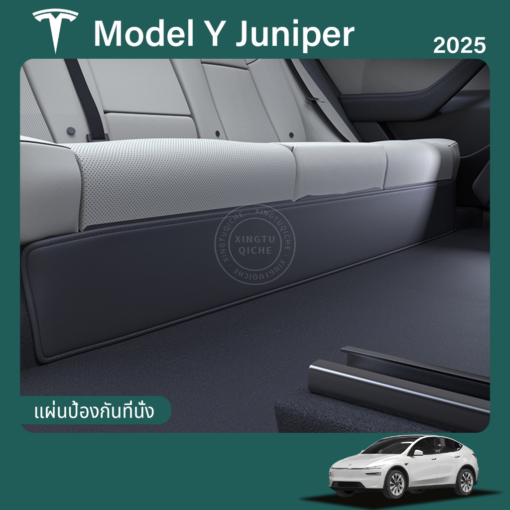 เหมาะสำหรับ 2025 Tesla Model Y Juniper รถที่นั่งด้านหลัง Anti-KICK Pad Anti-Scratch Pad ที่นั่งป้องกัน Pad การปรับเปลี่ยนภายในอุปกรณ์เสริม