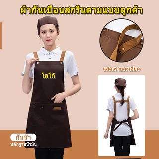 ✨ พิมพ์ฟรี ✨ แฟชั่นผ้าใบผ้ากันเปื้อนกันน้ำร้านกาแฟตัดผมผ้ากันเปื้อนทำงานครัว ทำอาหาร apron