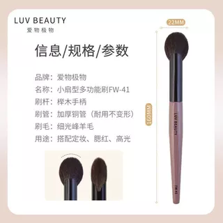 LUV ขนสัตว์รูปพัดลมมัลติฟังก์ชั่นแปรงแต่งหน้าแปรงปัดแก้มแปรงไฮไลท์คอนทัวร์แต่งหน้าแป้งคอนซีลเลอร์