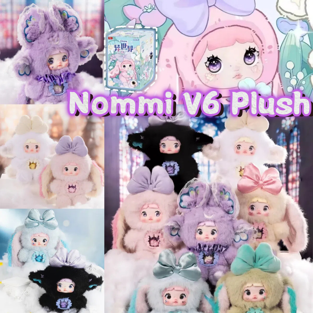 Nommi V6 ตุ๊กตา Plush กล่องสุ่ม | Nommi Fantasy World Series กล่องสุ่มต้นฉบับของขวัญวันเกิด 1 ชิ้น