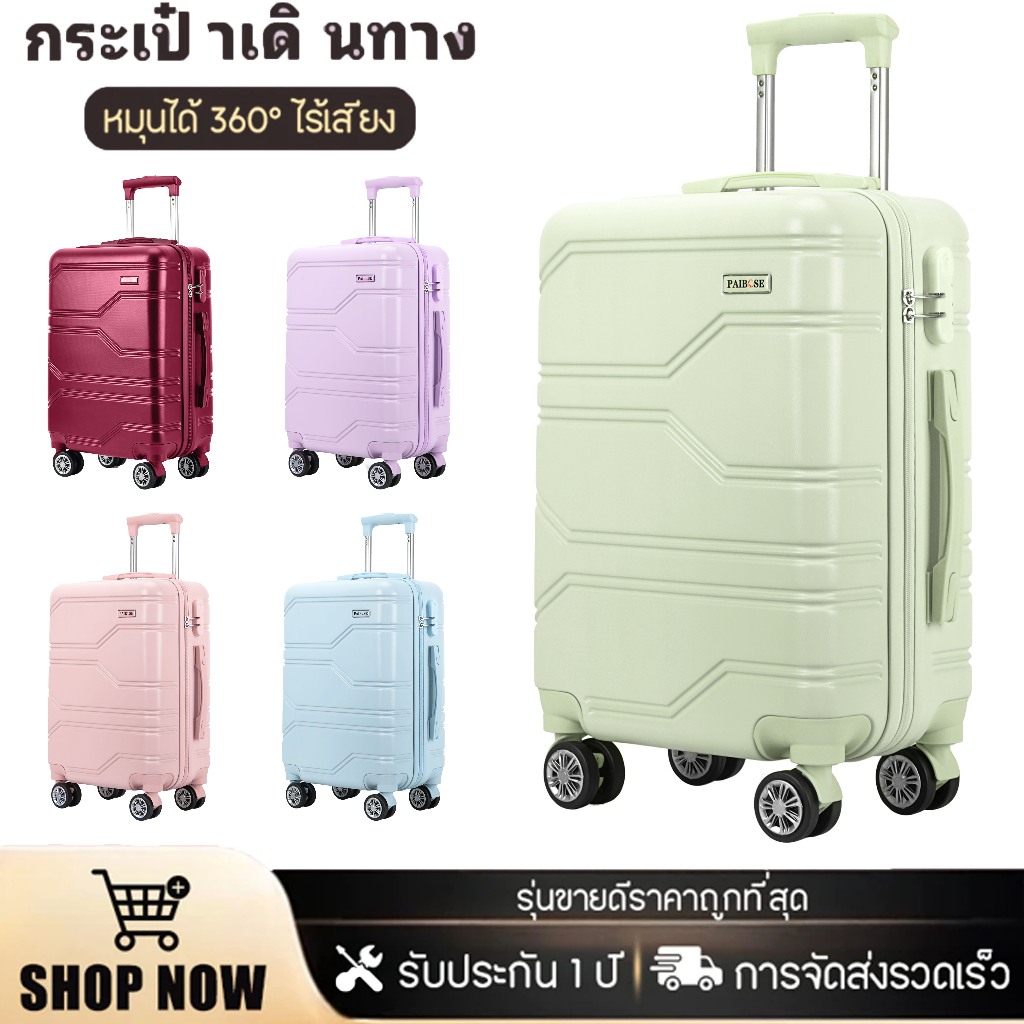 กระเป๋าเดินทาง 20 นิ้ว พร้อมล้อหมุน 360 องศา และล็อครหัสกันขโมย กระเป๋าเดินทางที่ต้องมีสําหรับเดินทางกลางแจ้ง