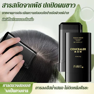 ✅ราคาต่ำสุด🔥โปร 1 แถม 1 ✅หวีย้อมผม, สีดําง่ายต่อการใช้ครีมคุ้นผม, หวีย้อมผมกันน้ํากันเหงื่อแบบแท่งสําหรับปิดหงอก หม่หวีกันน้ําย้อมกันเหงื่อใช้งานง่ายติดสําหรับคลุมสีเทา