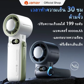 JAMAY พัดลมพกพาขนาดเล็ก ปรับความเร็วได้ 199 ระดับแบตเตอรี่ใช้งานได้นาน 30 ชั่วโมง เทคโนโลยีระบายความร้อน ชาร์จ USB ฟังก์ชันไร้สายและเงียบ พับได้ เหมาะสำหรับเดสก์ท็อป สำนักงาน และหอพัก F5PRO