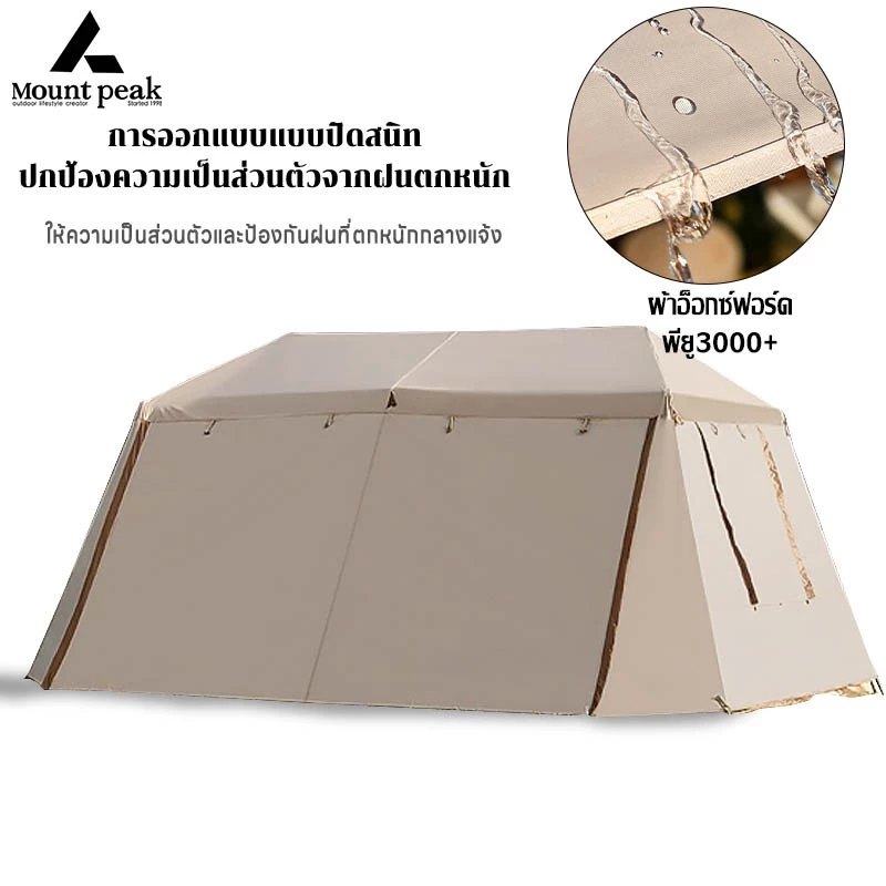 เต็นท์กางออโต้ Village13 Mountpeak 2ห้องนอน 1ห้องนั่งเล่น thumbnail 9