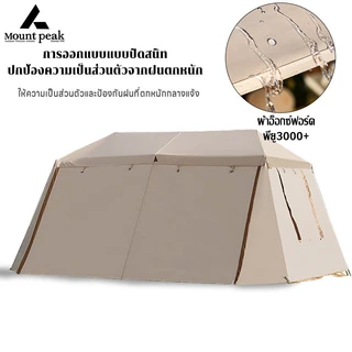 พร้อมส่ง⚡️Village13 เต็นท์กางออโต้ Mountpeak อุปกรณ์ครบชุด กันน้ำกันแดด 2ห้องนอน 1ห้องนั่งเล่น
