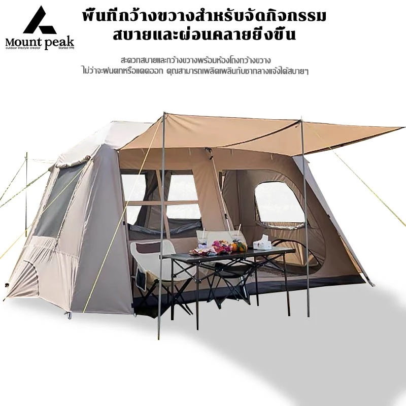 เต็นท์กางออโต้ Village13 Mountpeak 2ห้องนอน 1ห้องนั่งเล่น thumbnail 5