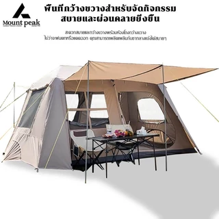พร้อมส่ง⚡️Village13 เต็นท์กางออโต้ Mountpeak อุปกรณ์ครบชุด กันน้ำกันแดด 2ห้องนอน 1ห้องนั่งเล่น