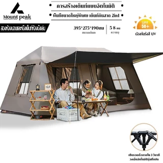 พร้อมส่ง⚡️Village13 เต็นท์กางออโต้ Mountpeak อุปกรณ์ครบชุด กันน้ำกันแดด 2ห้องนอน 1ห้องนั่งเล่น