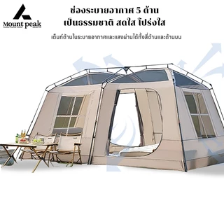พร้อมส่ง⚡️Village13 เต็นท์กางออโต้ Mountpeak อุปกรณ์ครบชุด กันน้ำกันแดด 2ห้องนอน 1ห้องนั่งเล่น