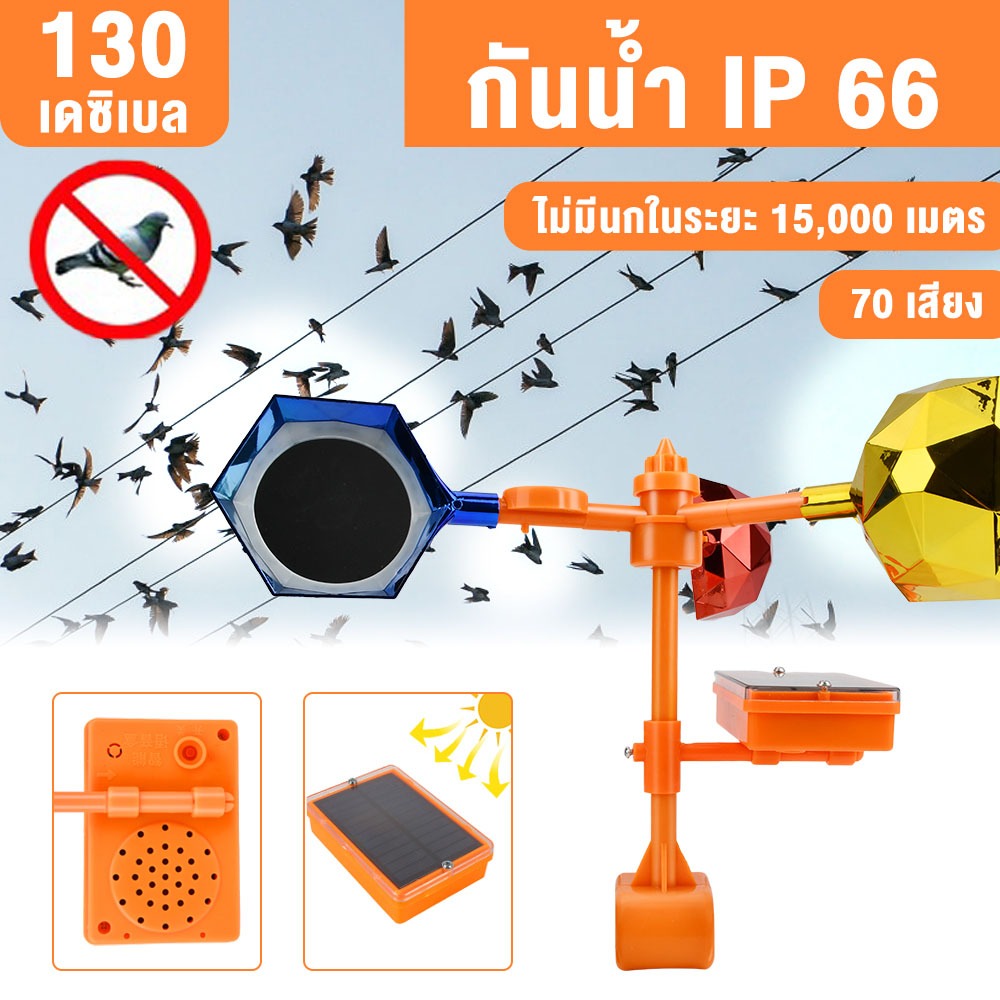 เครื่องไล่นก Solar Ultrasonic Animal Repeller เครื่องไล่แมว Ip66 เครื่องไล่หมา เครื่องไล่แมว เครื่องไล่สัตว์ พลังงานแสงอาทิต เสียง30ชนิด