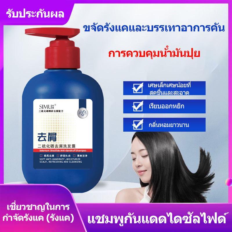 [ซื้อ 1 แถม 1] [เก็บเงินปลายทาง] แชมพูลดรังแค+บํารุงรากผมสุขภาพดี|คุมมัน คืนผม ดูมีชีวิตชีวา