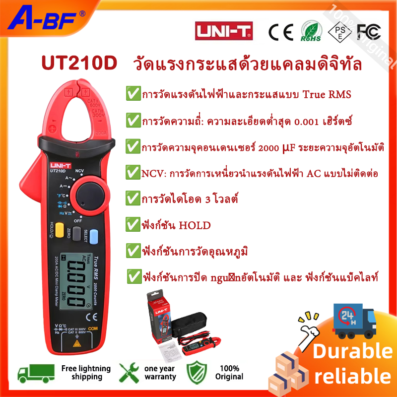 Uni-t แคลมป์มิเตอร์ UT210D UT204 PlusAC DC คีมปัจจุบัน แอมมิเตอร์ แรงดันไฟฟ้า โวลต์มิเตอร์ ทดสอบไฟฟ้า แบบมืออาชีพ