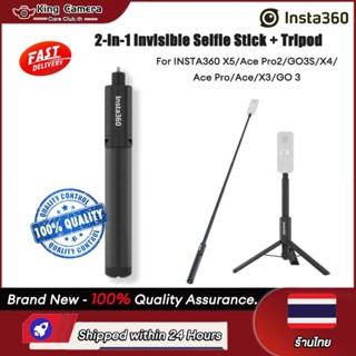 【ร้านไทย】Original Insta360 2 In 1 Invisible Selfie Stick/Tri…