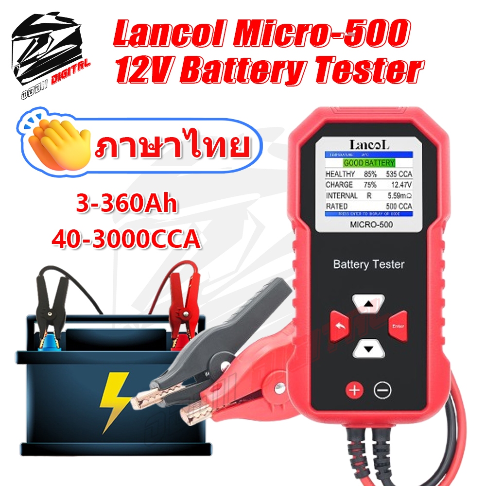 【จัดส่งในพื้นที่】Lancol Micro-500 12V เครื่องวิเคราะห์แบตเตอรี่ Lithium Lead Acid Battery 40-3000 CC