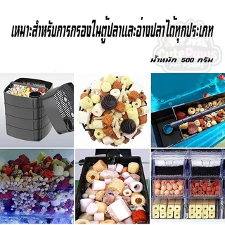 วัสดุกรองตู้ปลา 12 ใน 1 หินดูดกลิ่นตู้ปลา​ หินกรองตู้ปลา หินกรองรวม Ceramic Ring ช่วยรักษาน้ำให้ใส เหมาะสำหรับ สระ และปลา