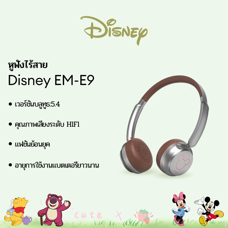 หูฟังไร้สาย Disney EM-E9 หูฟังบลูทูธย้อนยุค HlFl สเตอริโอแบตเตอรี่ความจุขนาดใหญ่ Bluetooth 5.4