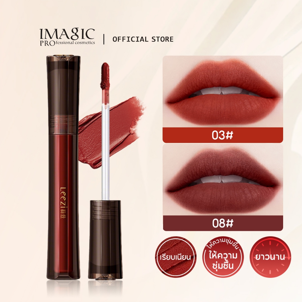 Imagic Velvet Air Lip Glaze Whitening Matte Soft Moisturizing Rich Color Makeup Lipstick