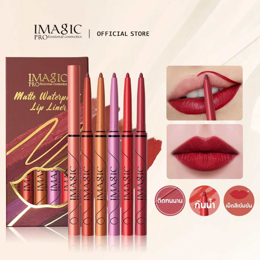 Imagic 6 ชิ้น Lipliner ชุด Non-stick Cup Lip Liner Matte Velvet Lip แต่งหน้ากันน้ํา
