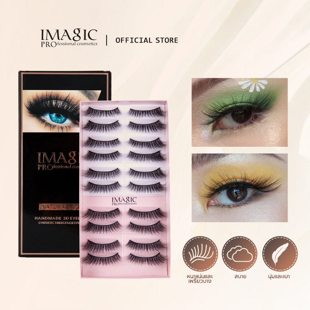 Imagic ขนตาปลอม แบบยาว หนา เป็นธรรมชาติ 10 คู่