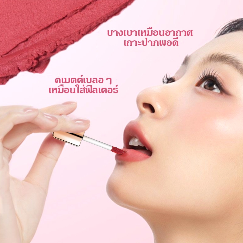 Boqilyne ลิปกลอสลิปกลอสหญิงลิปโคลนกํามะหยี่เคลือบลิปสติกเนื้อแมตต์กันน้ําติดทนนาน - รูปที่ 5