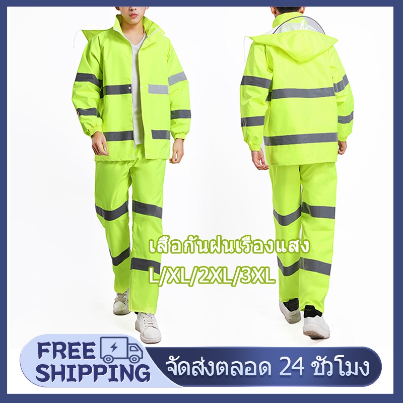 อุปกรณ์กันฝนสําหรับผู้ชายผู้หญิงสะท้อนแสงกันน้ําฝนแจ็คเก็ตกางเกงสูท
