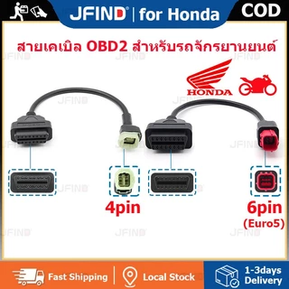 【สินค้าในสต็อกท้องถิ่น】for Honda สายแปลง 4 ขา & 6 ขา เป็น 16 ขา สำหรับการสแกนรถจักรยานยนต์ Honda Motorbike OBD2 Scanner Motorcycle Diagnostic Meter Cable OBD2 Adapter OBD 2 Connector Tool ใช้กับ ELM327 V1.5