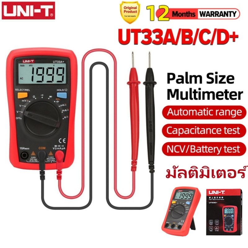 UNI-T มัลติมิเตอร์ UT33A+,UT33B+,UT33C+,UT33D+ มิเตอร์วัดไฟดิจิตอล,มัลติมิเตอร์ดิจิตอล