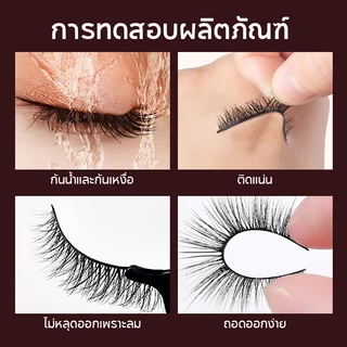 IMAGIC จินตนาการ ขนตาปลอมเครื่องมือแต่งหน้าหนาหยิกธรรมชาติ 3ง 8 คู่