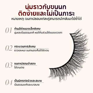 IMAGIC จินตนาการ ขนตาปลอมเครื่องมือแต่งหน้าหนาหยิกธรรมชาติ 3ง 8 คู่