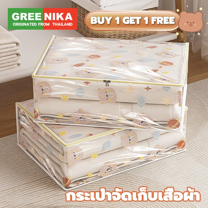 GREENIKA ถุงเก็บเสื้อผ้า กระเป๋าจัดเก็บเสื้อผ้าใส กันน้ำ กันฝุ่น ใหญ่ กระเป๋าเก็บผ้านวม ขนาด วัสดุ PVC มีซิปรูดปิดและ พับได้