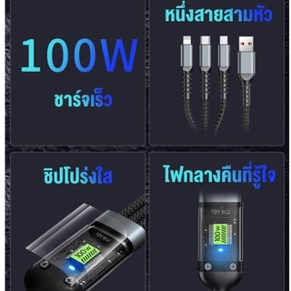 ชุดชาร์จ120W fast charger120W 3in1สายชาร์จเร็ว สายถักไนล่อน พร้อมไฟ LED รองรับ Android/ios