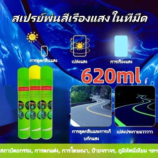 สเปรย์สีสะท้อนแสง ขนาด 680มล. กันสนิม แห้งเร็ว พ่นติดทนนาน เกาะติดผิวสูง สำหรับงานกลางแจ้ง