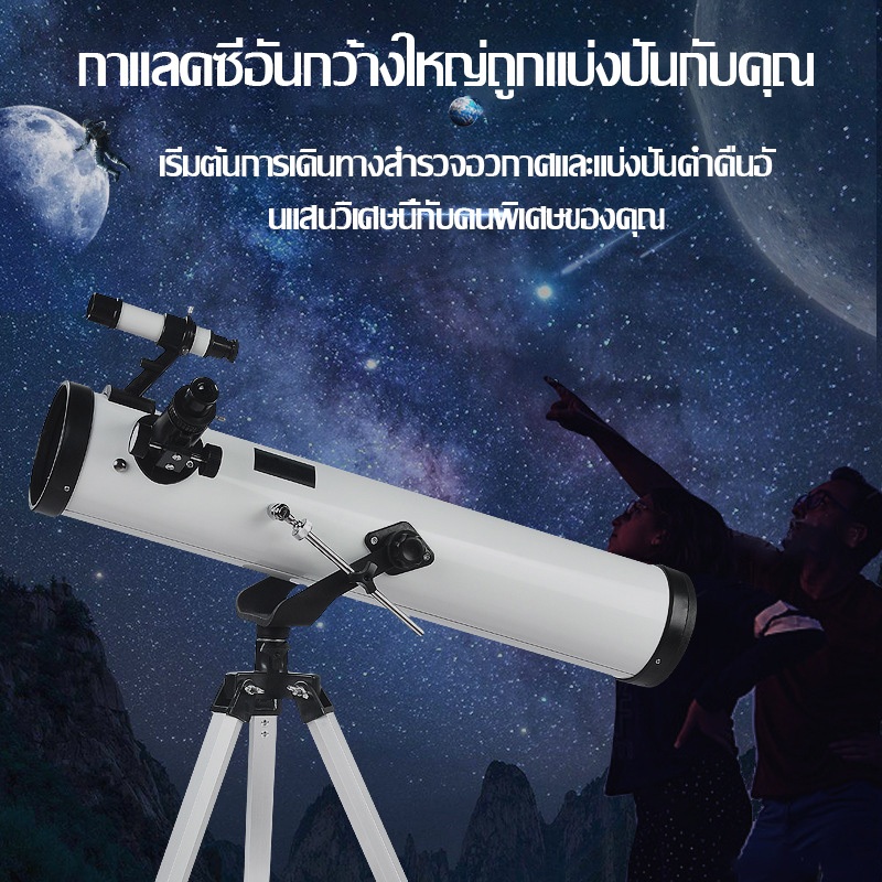 กล้องโทรทรรศน์ดาราศาสตร์,ทางยาวโฟกัส,รูรับแสงขนาดใหญ่,กล้องโทรทรรศน์ดาราศาสตร์การมองเห็นได้ในเวลากลางคืนที่มีแสงน้อยความละเอียดสูง,ดูดาวระดับมืออาชีพและดูดวงจันทร์,กล้องโ