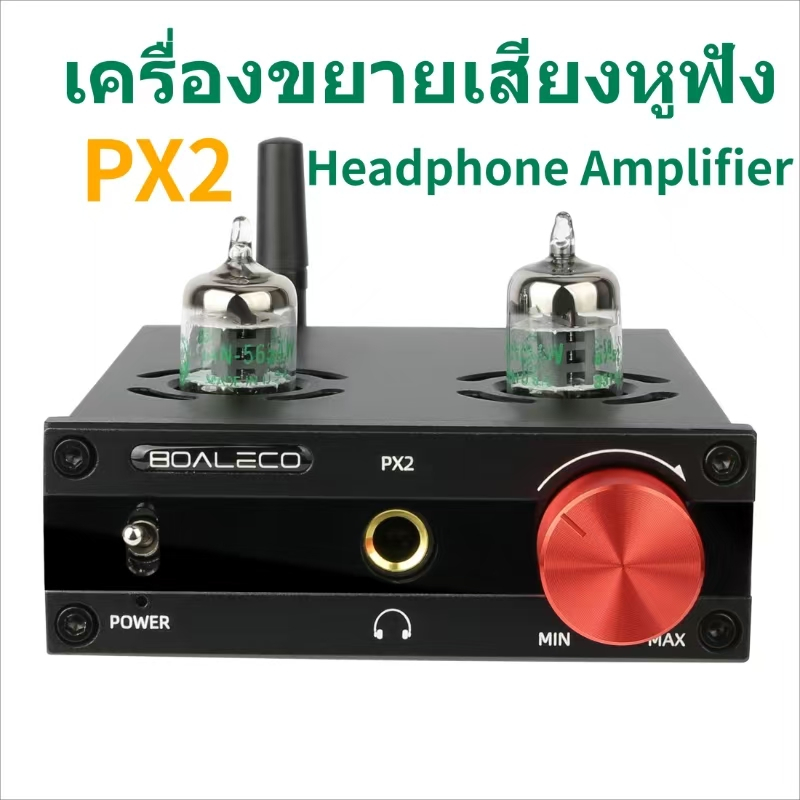 BOALECO PX2 บลูทูธ Fever Tube Pure Galblader เครื่องขยายเสียง GE5654W เครื่องขยายเสียงหูฟังถุงน้ําดี