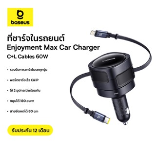 Baseus อะแดปเตอร์ที่ชาร์จในรถ รุ่นEnjoyment Max Car Charger …