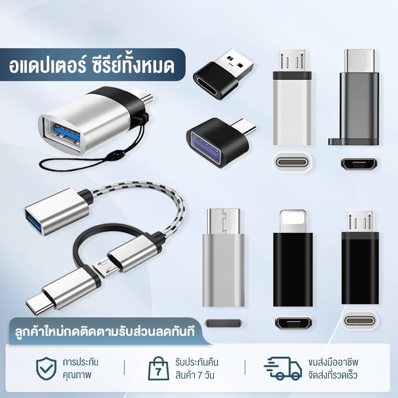 หัวแปลง USB 3.0 อแดปเตอร์ OTG อะแดปเตอร์ USB C ชายไปยัง IOS/Type-C/Micro USB Female Converter ไปยัง USB Converter