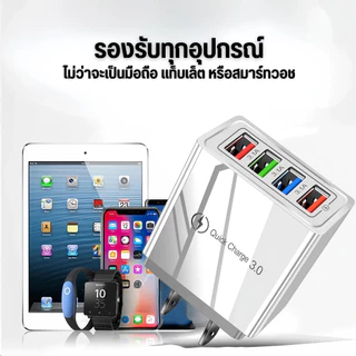 65w Fast Charger Fast Charging Adapter QC3.03.1A4USB หัวชาร์จมือถือหัวชาร์จอะแดปเตอร์ชาร์จ 4 พอร์ตชาร์จ