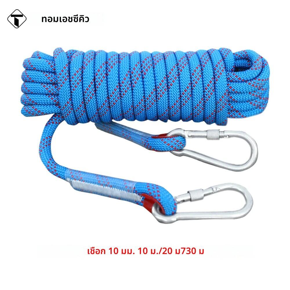 Tomresolve rope 10mm เชือกไวไฟ สําหรับใช้ในเชือกนิรภัย ความปลอดภัยสําหรับการกันไฟ 10mm / 20m / 30m การใช้งานกลางแจ้ง