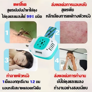 ฆ่ายุงต่อเนื่อง12ชม. เครื่องไล่ยุงไฟฟ้า 72ชิ้น แผ่นไล่ยุง+ปลั๊กเสียบไล่ ไม่มีสารเคมี ปลอดภัยไร้พิษ ยากันไฟฟ้า กำจัด100% ที่ไฟฟ้า ใช้ได้ทั้งเด็กและคนท้อง ปลั๊ก น้ำยาแท้ เครื่องกำจัด น้ำยา mosquito killer
